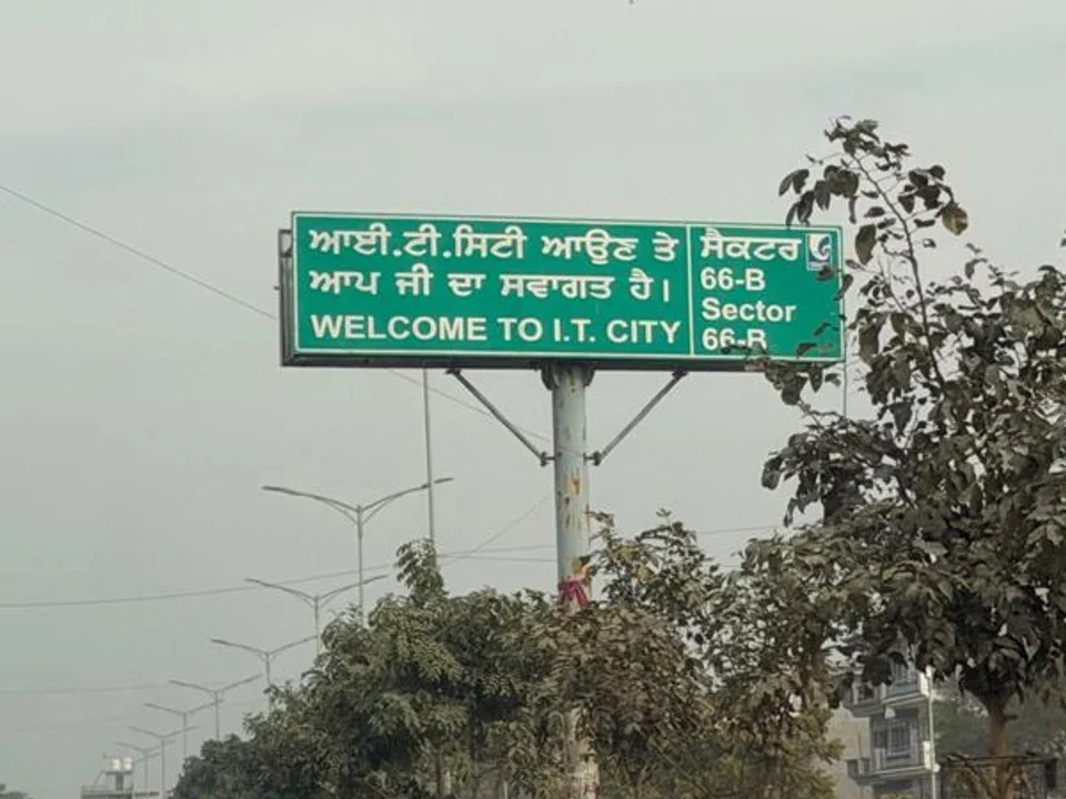 Close view of the Welcome to I.T. City sign at Sector 66-B, Mohali